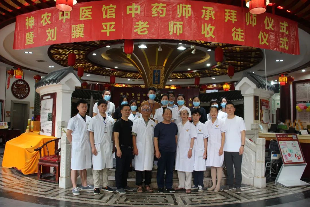 神農中醫(yī)館