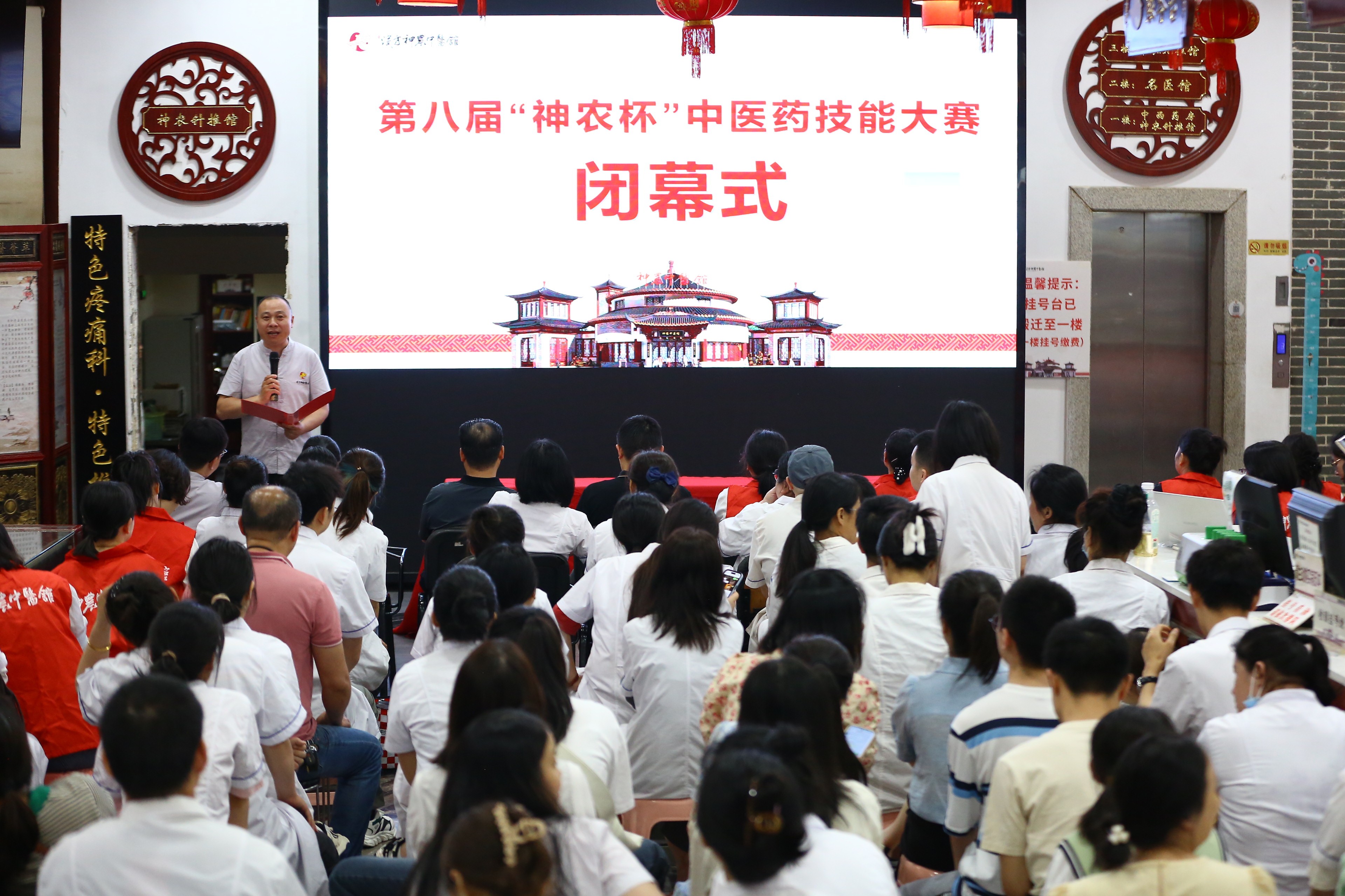 神農中醫(yī)館