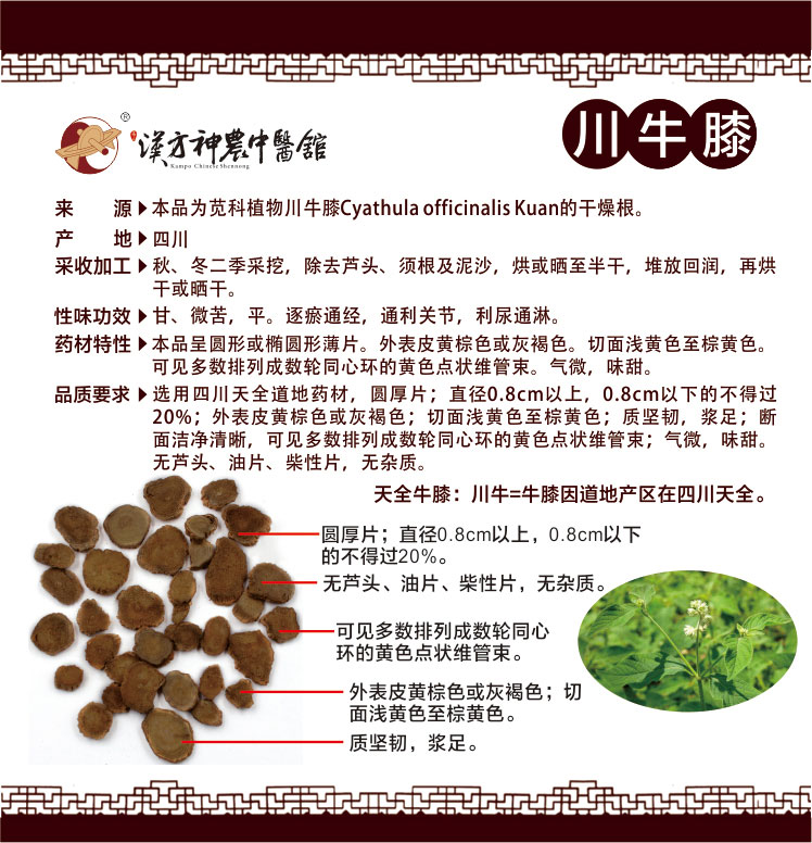 神農中醫(yī)館