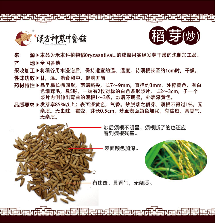 神農中醫(yī)館