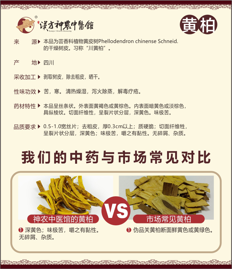 神農中醫(yī)館