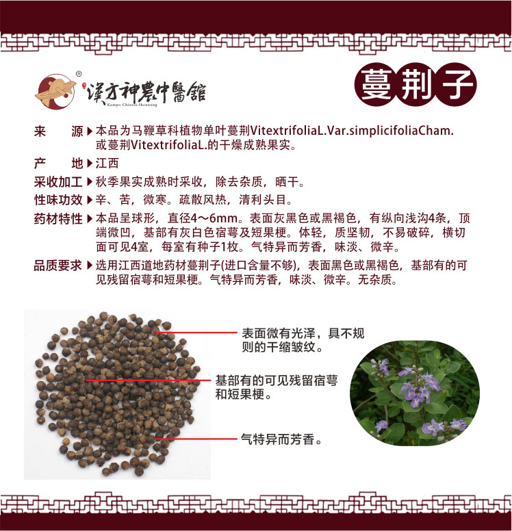 神農(nóng)中醫(yī)館