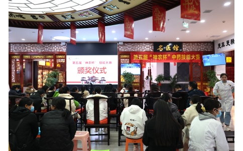 悟岐黃之道，展神農(nóng)風(fēng)采……第五屆“神農(nóng)杯”技能大賽圓滿成功！