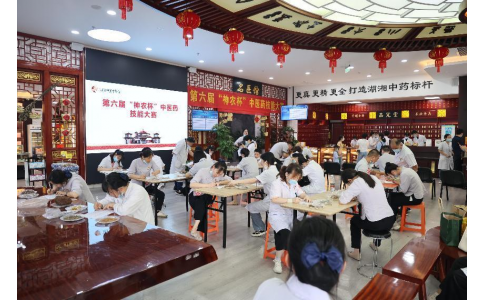 悟岐黃之道，展神農(nóng)風(fēng)采……第六屆”神農(nóng)杯“中醫(yī)藥技能大賽！