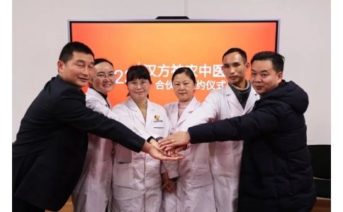 2023年漢方神農(nóng)中醫(yī)館合伙人簽約儀式圓滿成功！