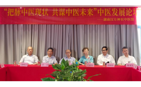 “把脈中醫(yī)現(xiàn)狀，共謀中醫(yī)未來”中醫(yī)發(fā)展論壇暨義診活動在株洲舉行！