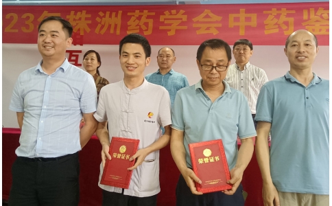 再創(chuàng)佳績！神農(nóng)中醫(yī)館中藥師榮獲“野外識藥及中藥飲片鑒別技能競賽”一、二等獎！