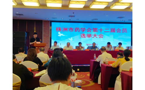 熱烈慶祝我司員工馬思、劉勇分別獲得“株洲市優(yōu)秀青年藥師”及“優(yōu)秀藥學(xué)工作者”稱號！