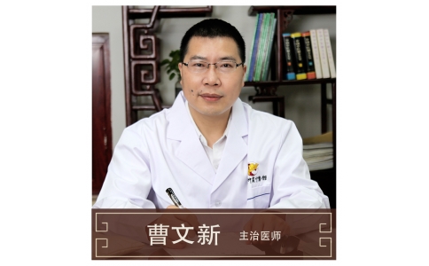 曹文新-主治醫(yī)師-針推專(zhuān)家