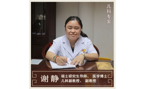 謝靜-兒科專(zhuān)家-副教授、副主任
