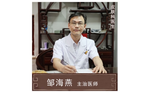 鄒海燕-副主任醫(yī)師、中西結(jié)合科