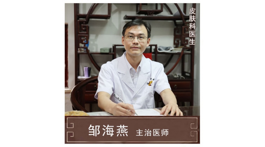 鄒海燕-副主任醫(yī)師、中西結(jié)合科