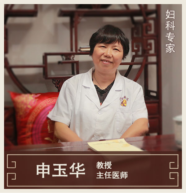 婦科專家、主任醫(yī)師
