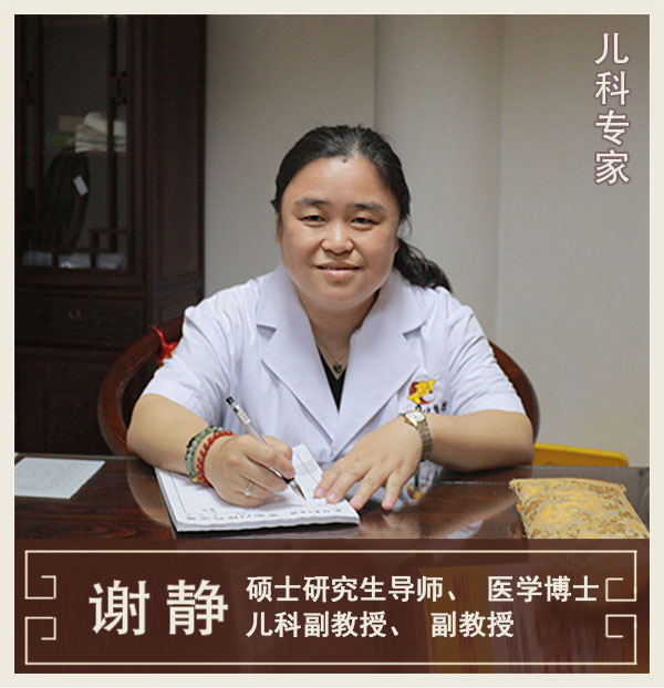 謝靜-兒科專(zhuān)家-副教授、副主任